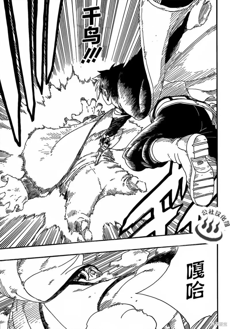 博人传BORUTO - 7话 - 第27张图