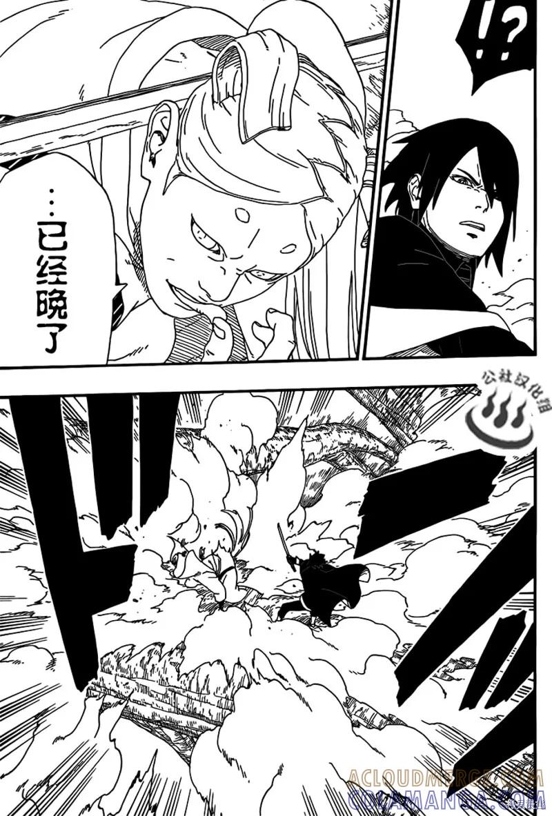 博人传BORUTO - 7话 - 第43张图