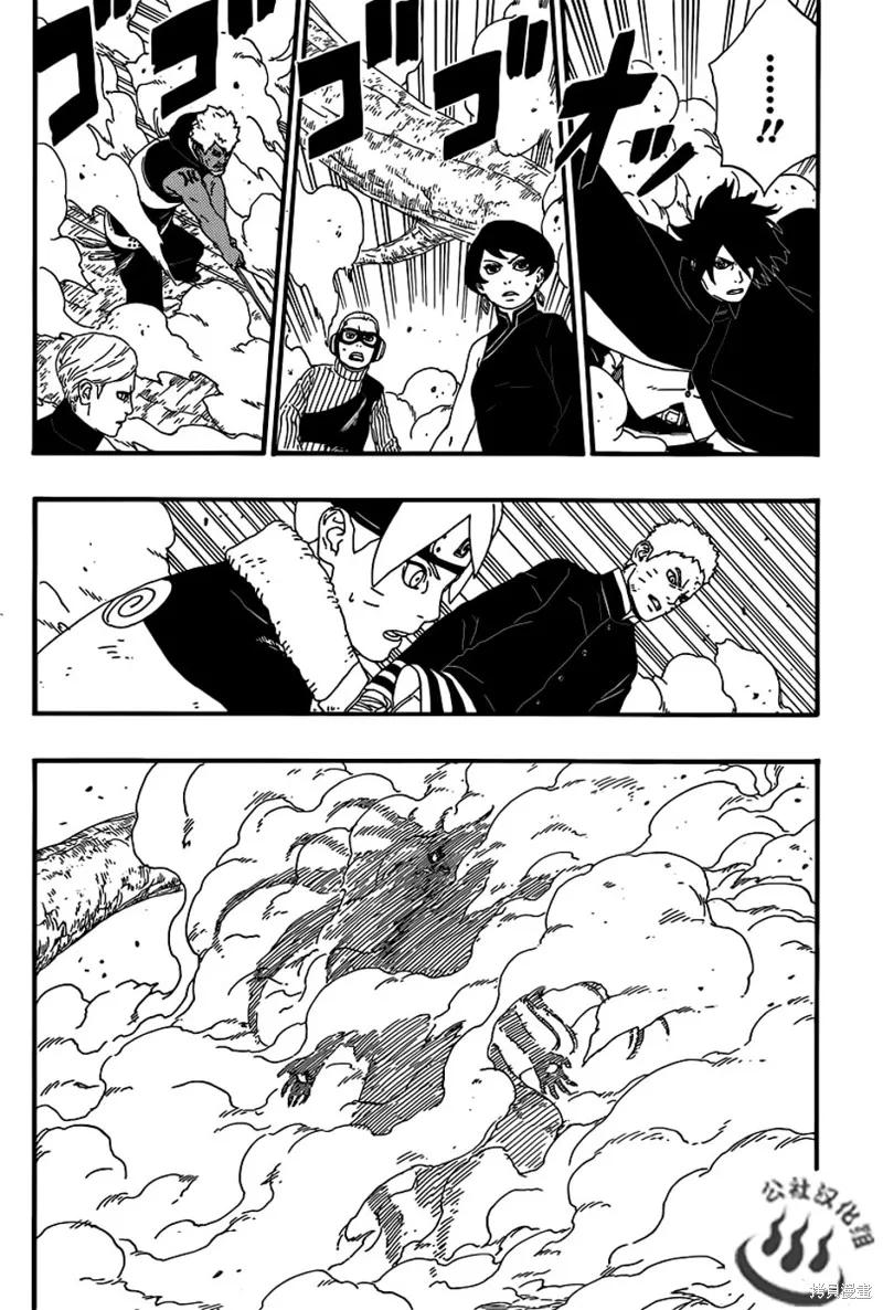 博人传BORUTO - 7话 - 第44张图
