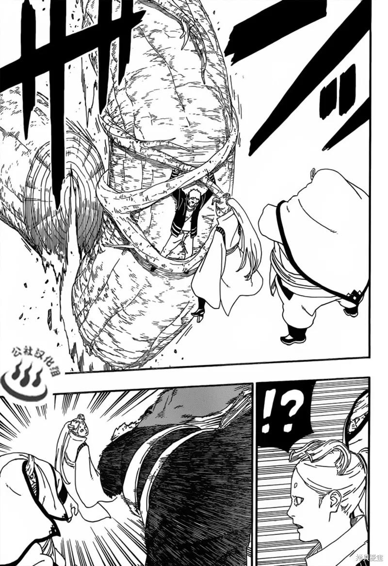 博人传BORUTO - 7话 - 第5张图