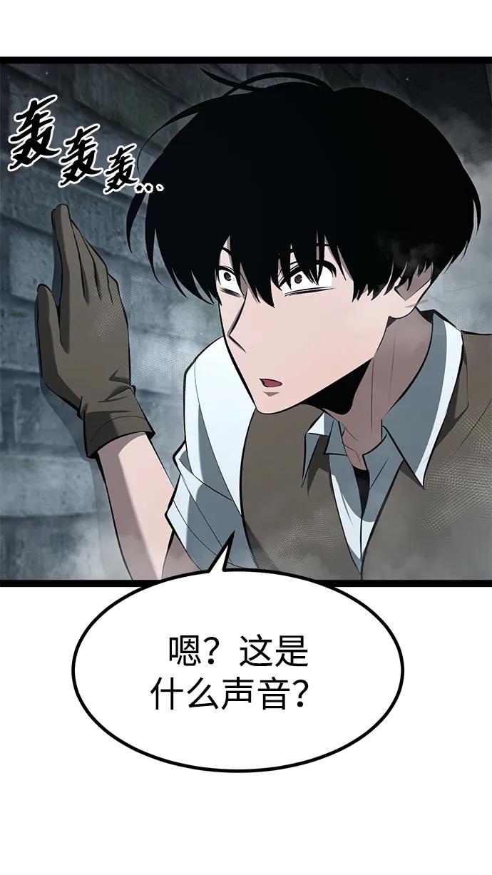 Lv999哥布林 - 第7话 - 第55张图