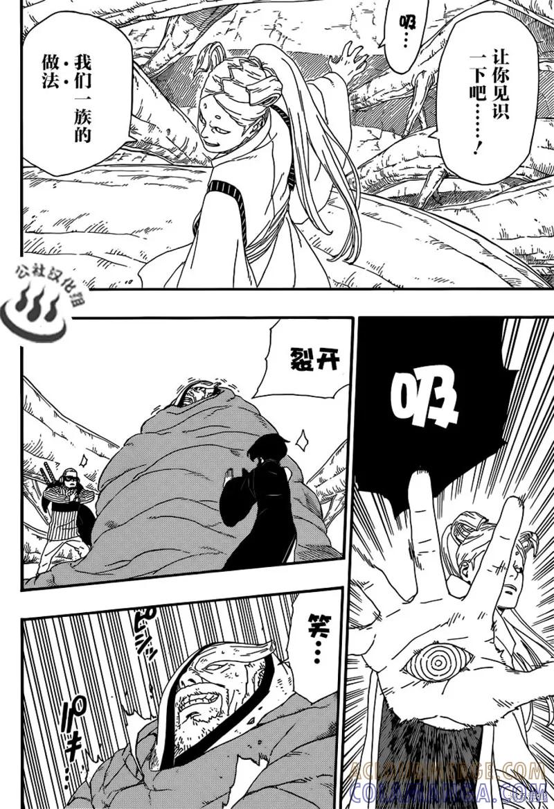 博人传BORUTO - 7话 - 第40张图