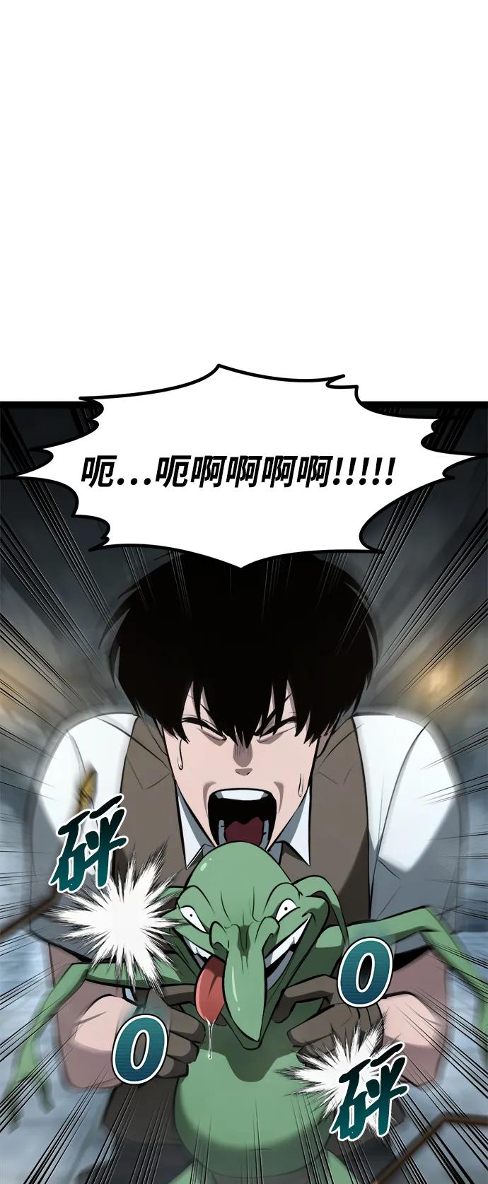 Lv999哥布林 - 第7话 - 第59张图