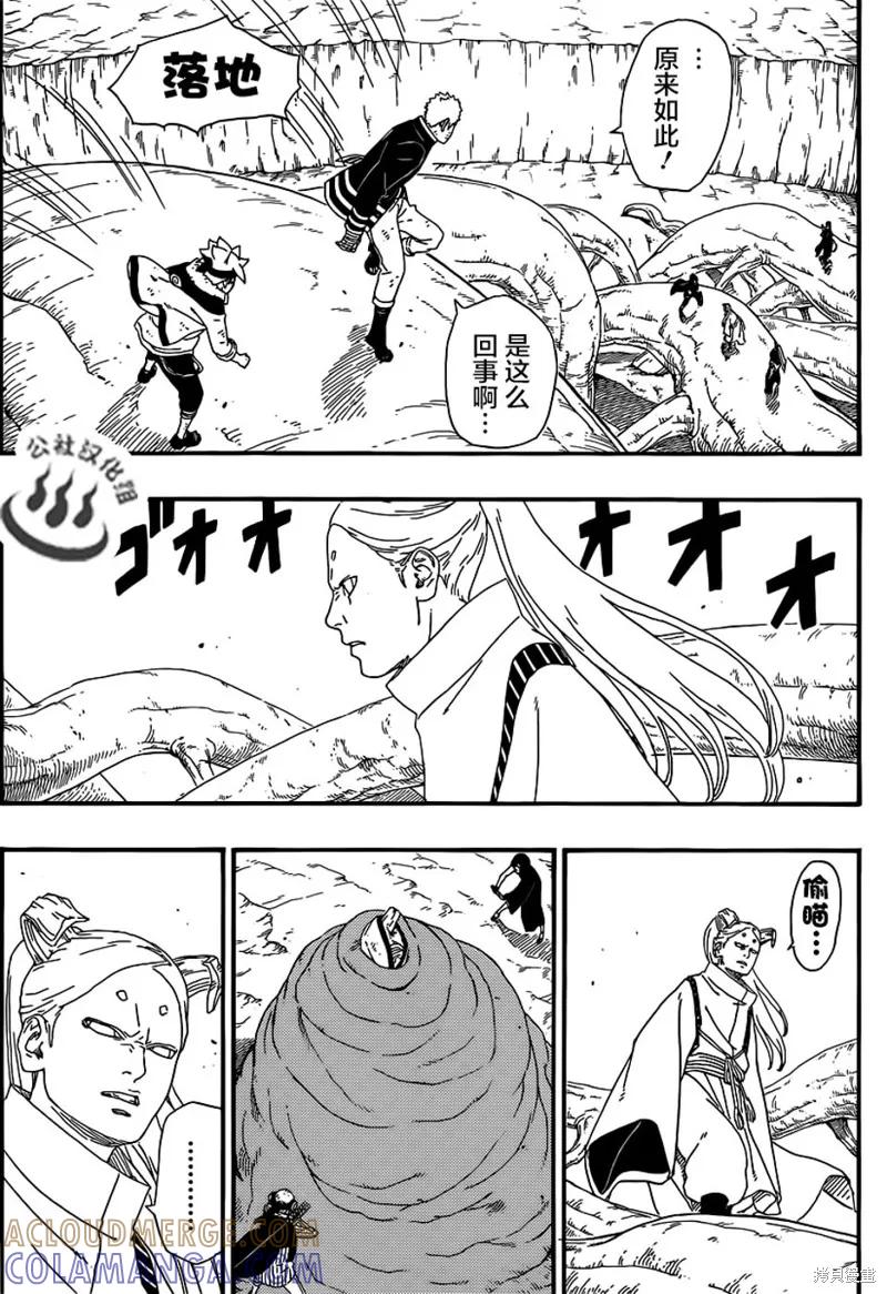 博人传BORUTO - 7话 - 第37张图