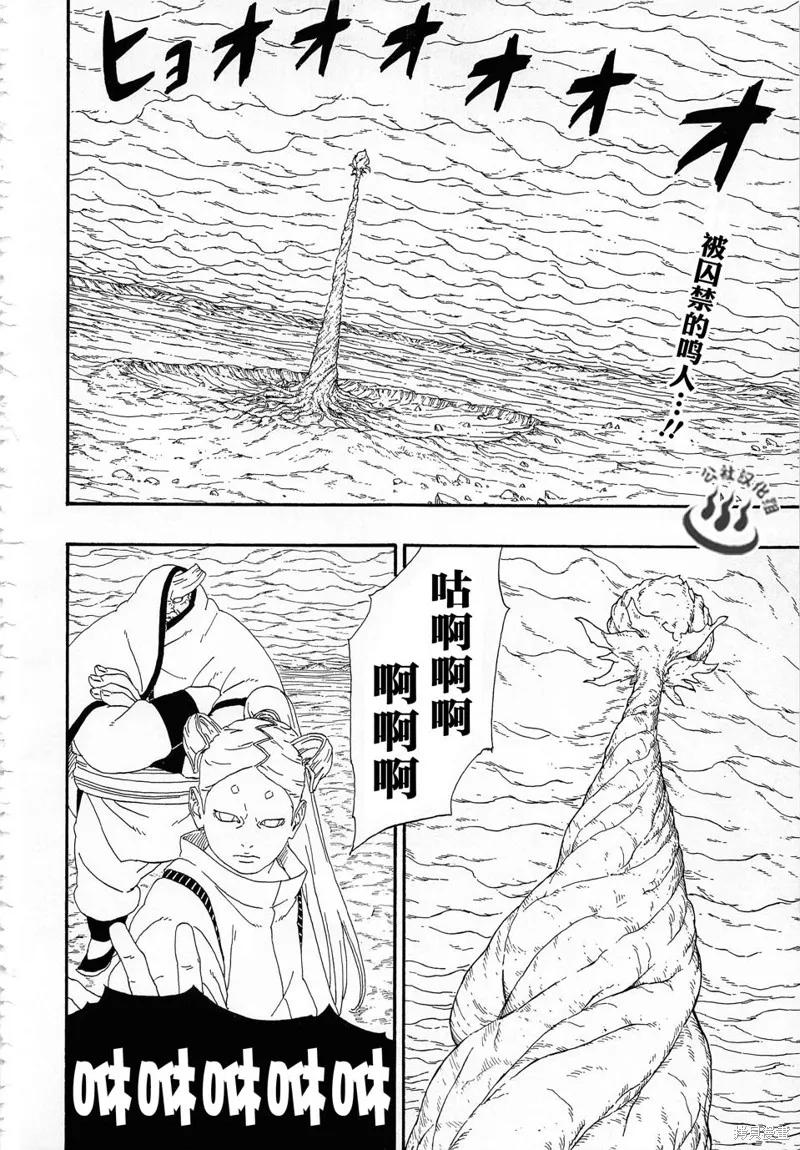 博人传BORUTO - 7话 - 第2张图