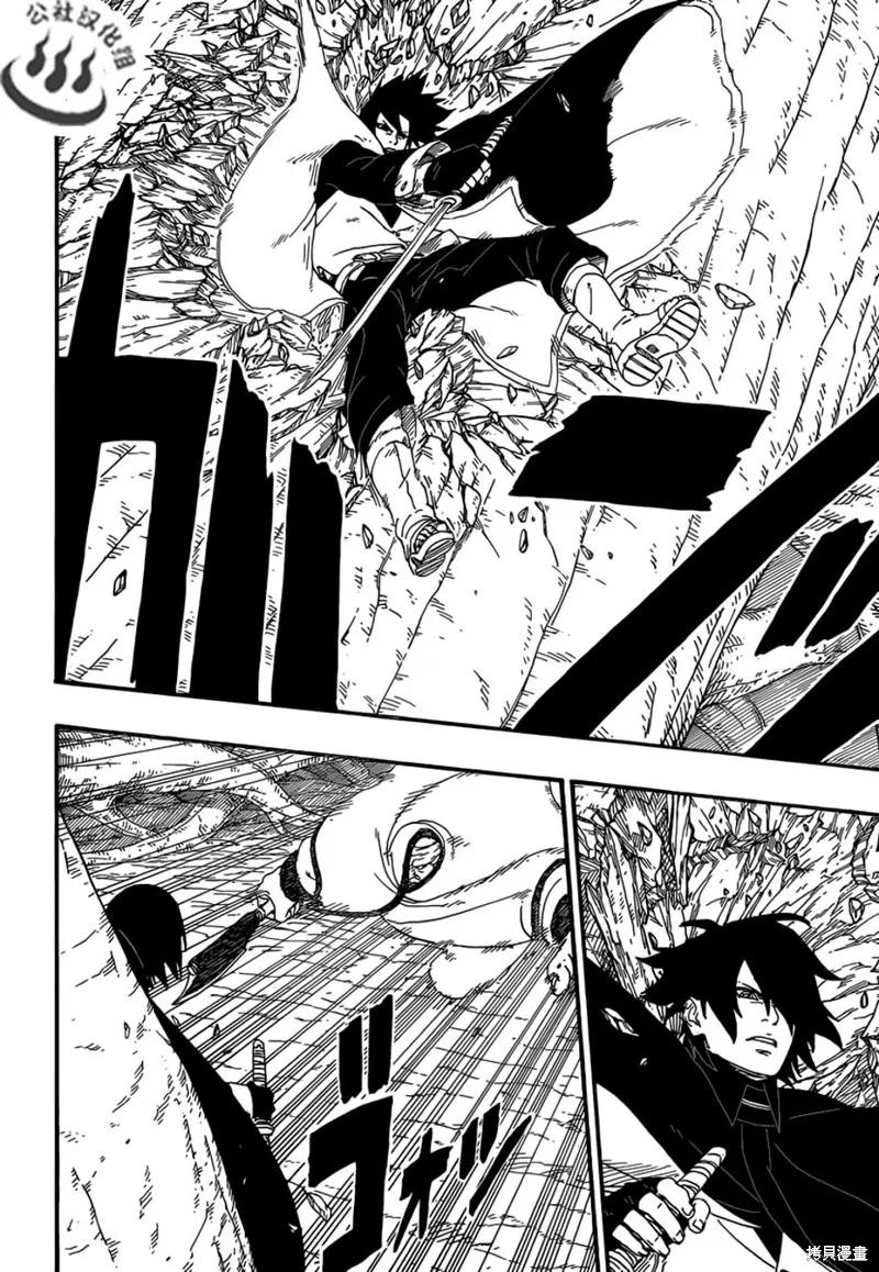 博人传BORUTO - 7话 - 第18张图