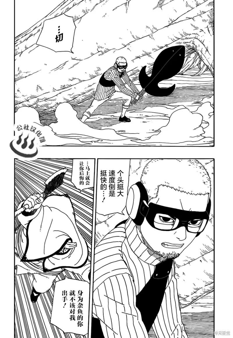 博人传BORUTO - 7话 - 第20张图