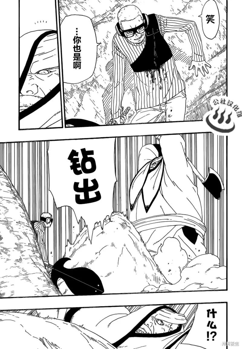 博人传BORUTO - 7话 - 第23张图