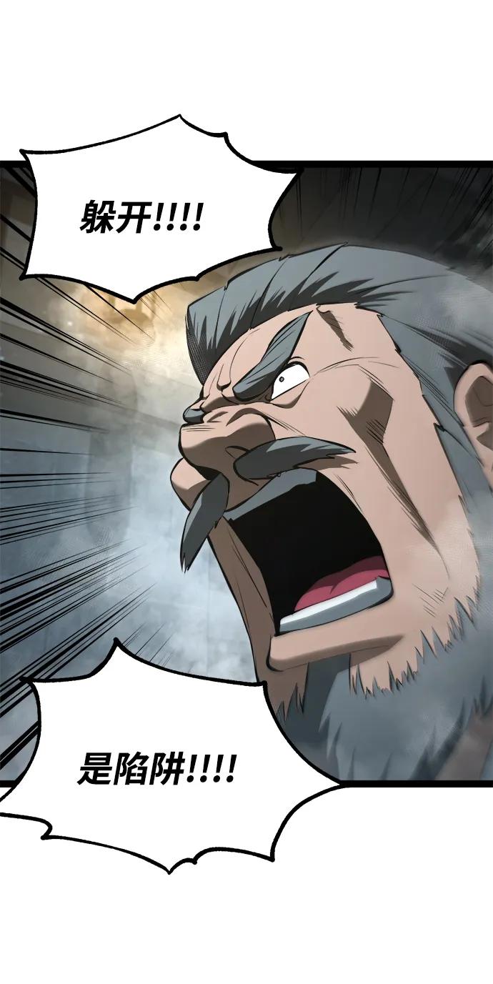 Lv999哥布林 - 第7话 - 第56张图