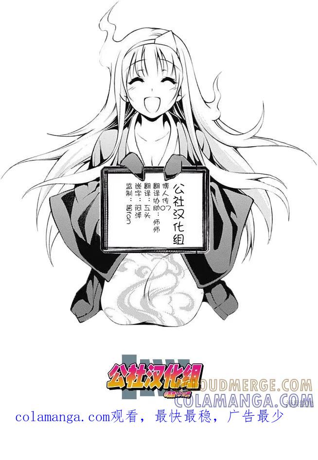 博人传BORUTO - 7话 - 第46张图