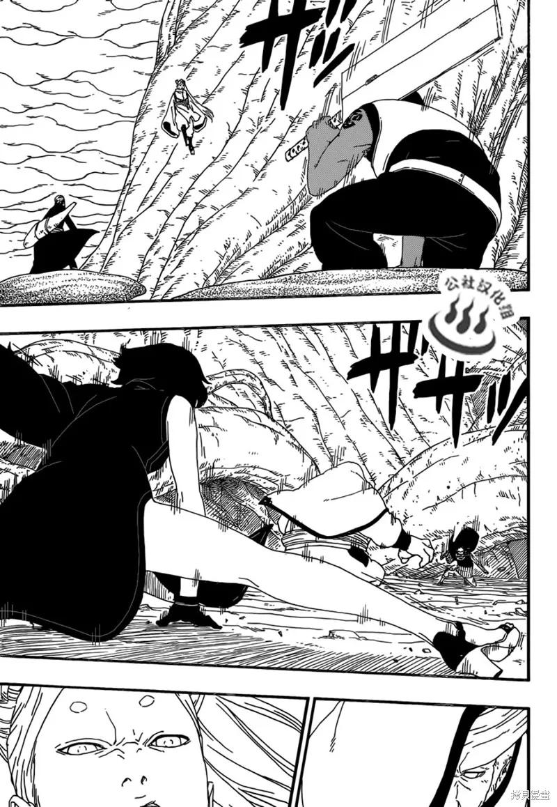 博人传BORUTO - 7话 - 第9张图