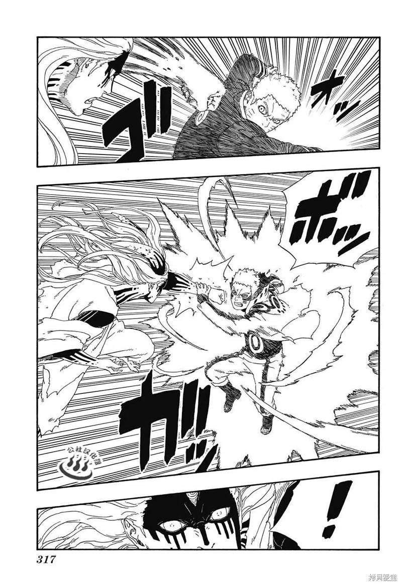 博人传BORUTO - 8话 - 第17张图