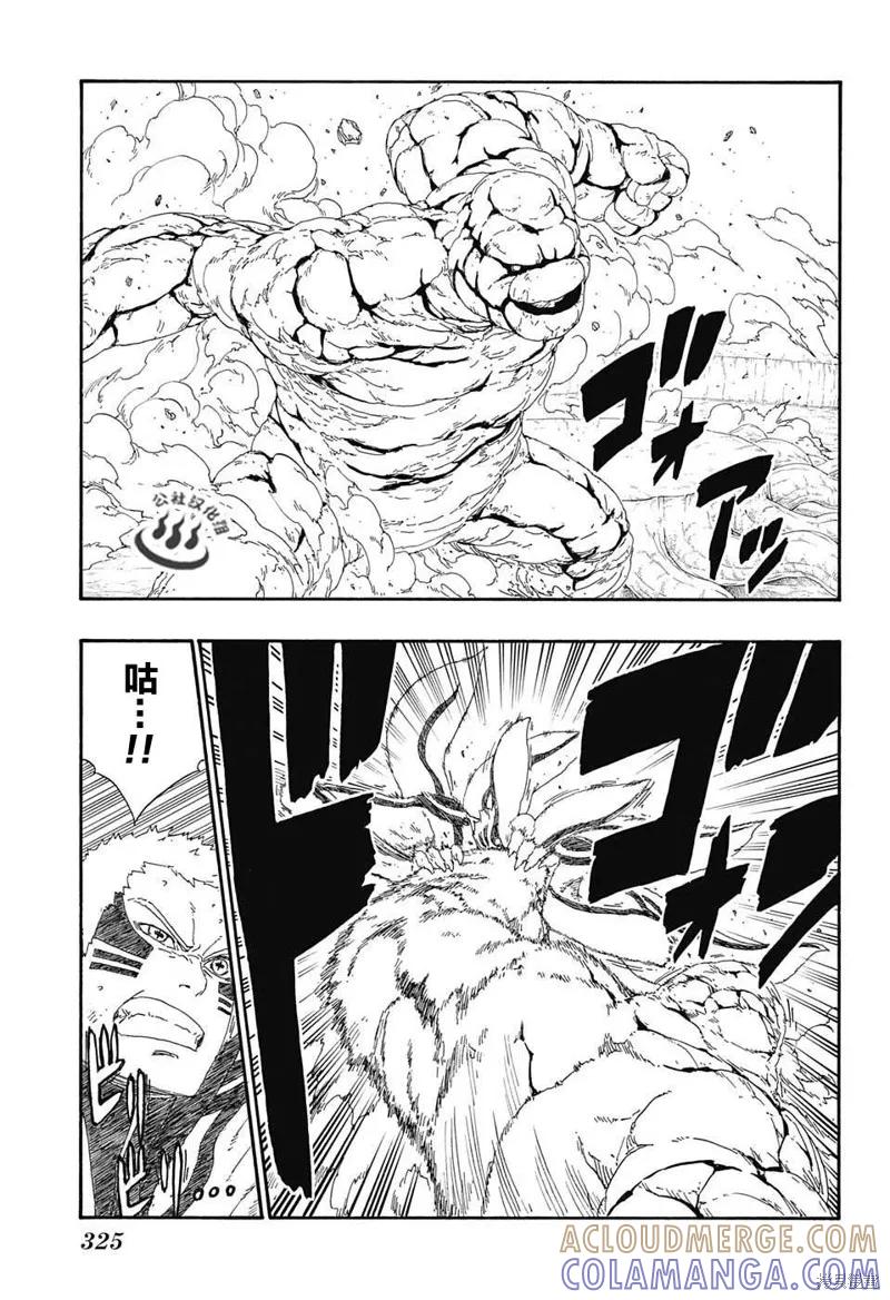 博人传BORUTO - 8话 - 第25张图