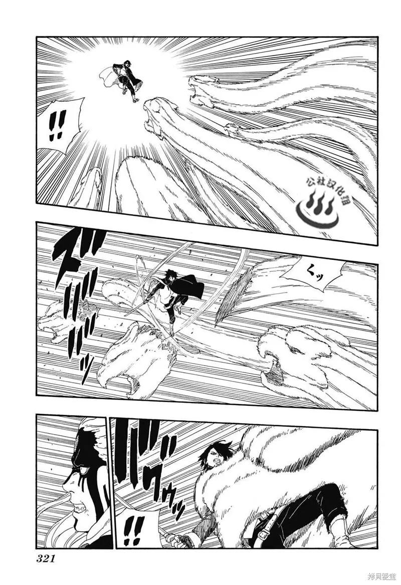 博人传BORUTO - 8话 - 第21张图