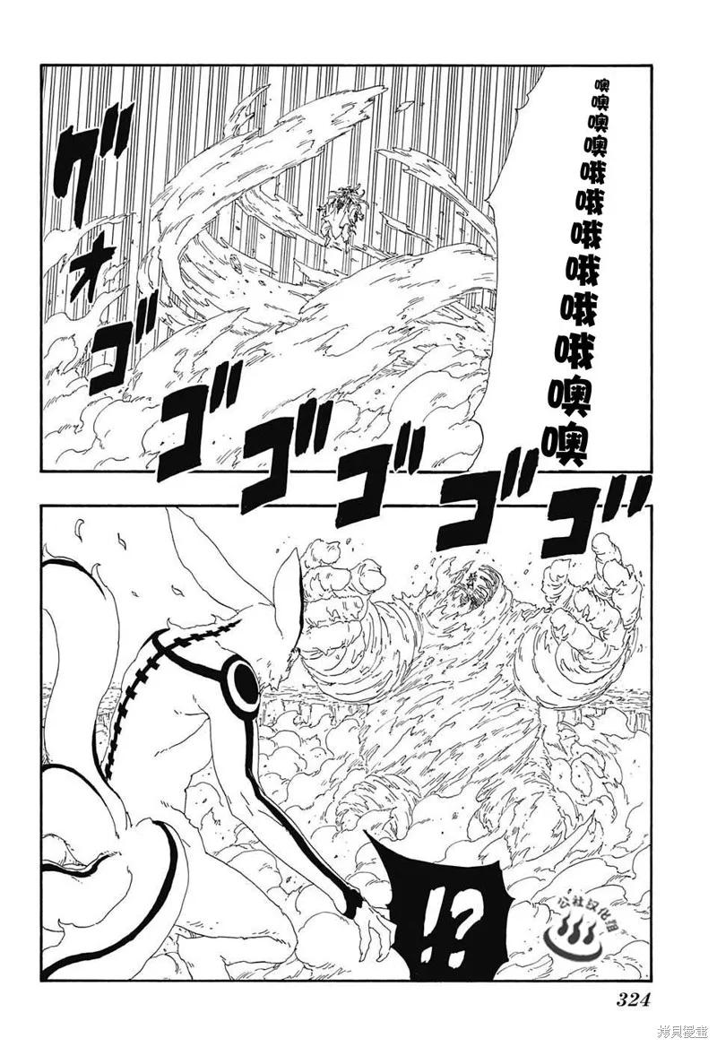 博人传BORUTO - 8话 - 第24张图