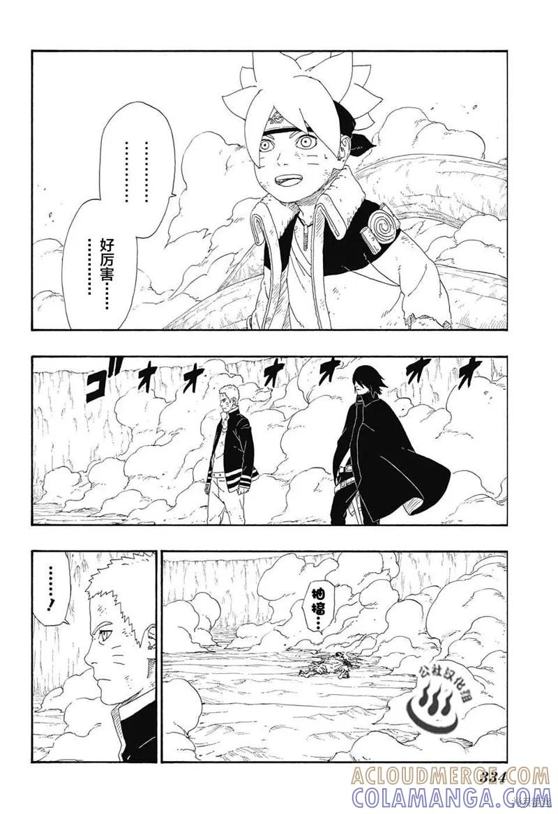博人传BORUTO - 8话 - 第34张图