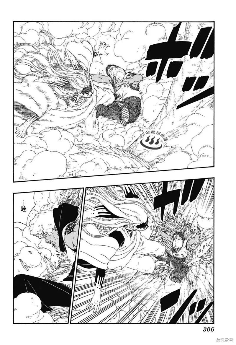 博人传BORUTO - 8话 - 第6张图
