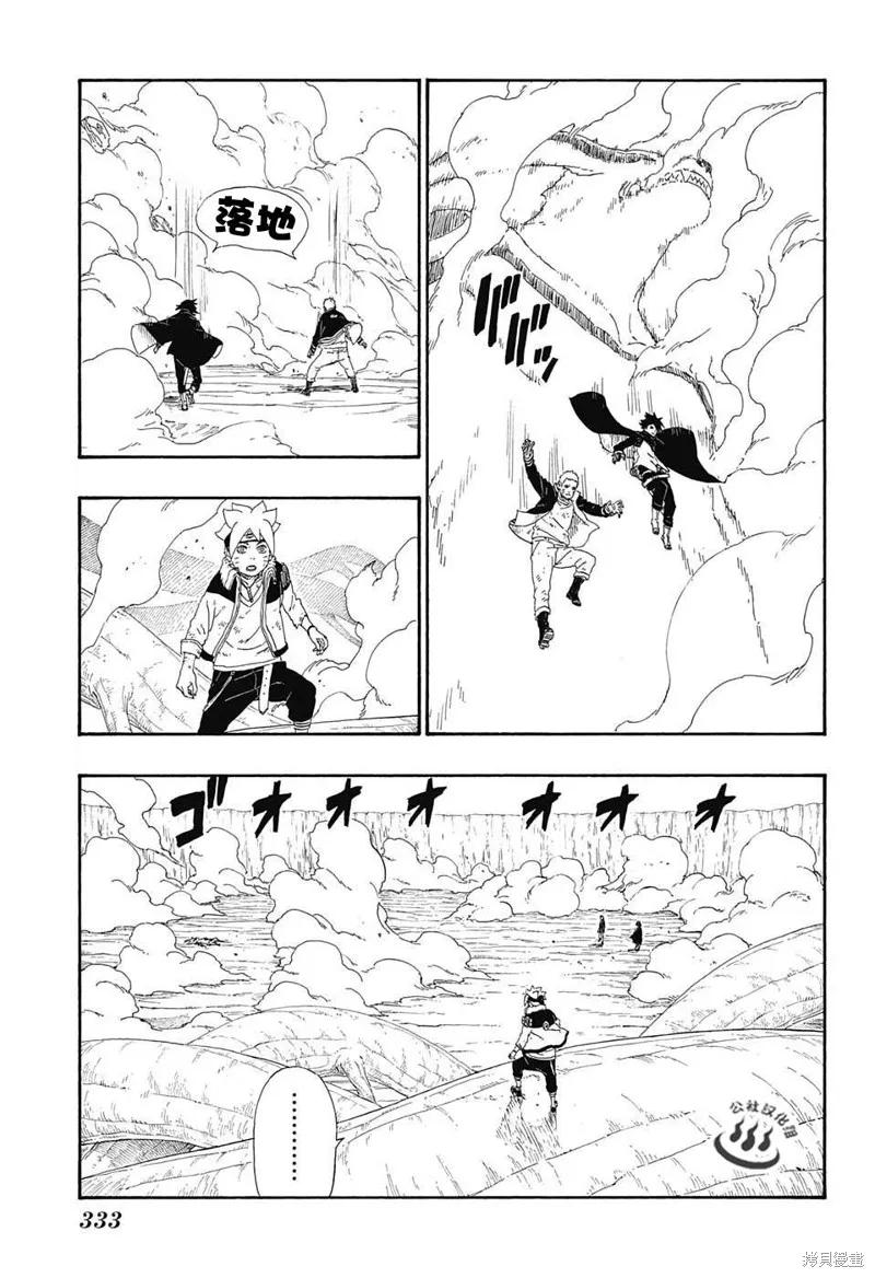 博人传BORUTO - 8话 - 第33张图