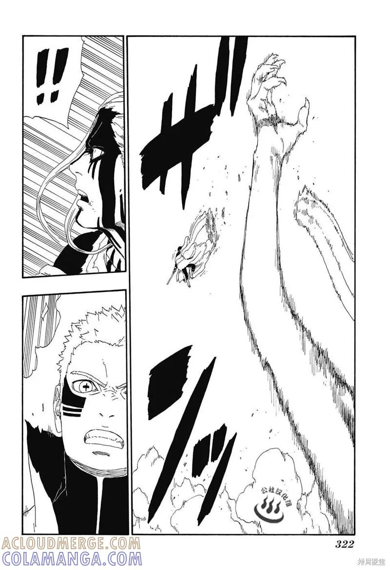 博人传BORUTO - 8话 - 第22张图