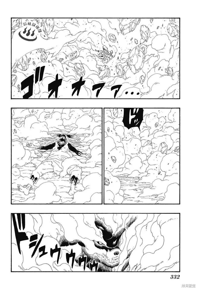 博人传BORUTO - 8话 - 第32张图