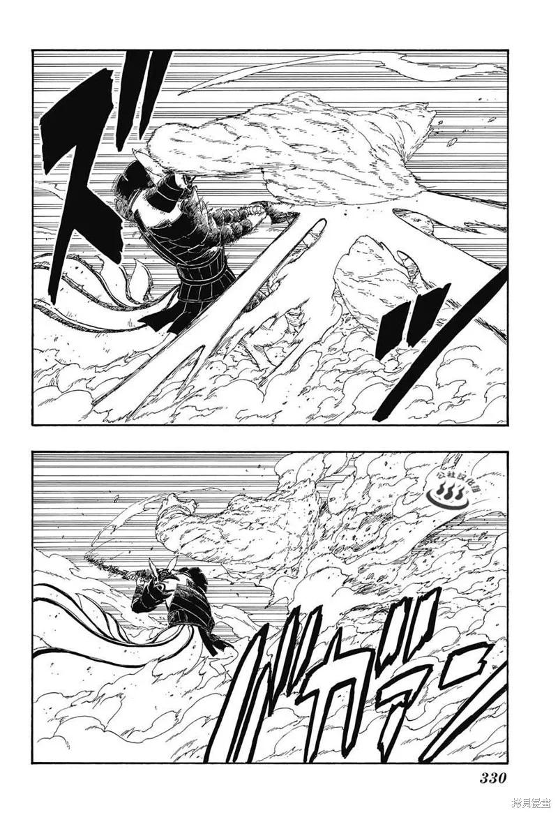 博人传BORUTO - 8话 - 第30张图