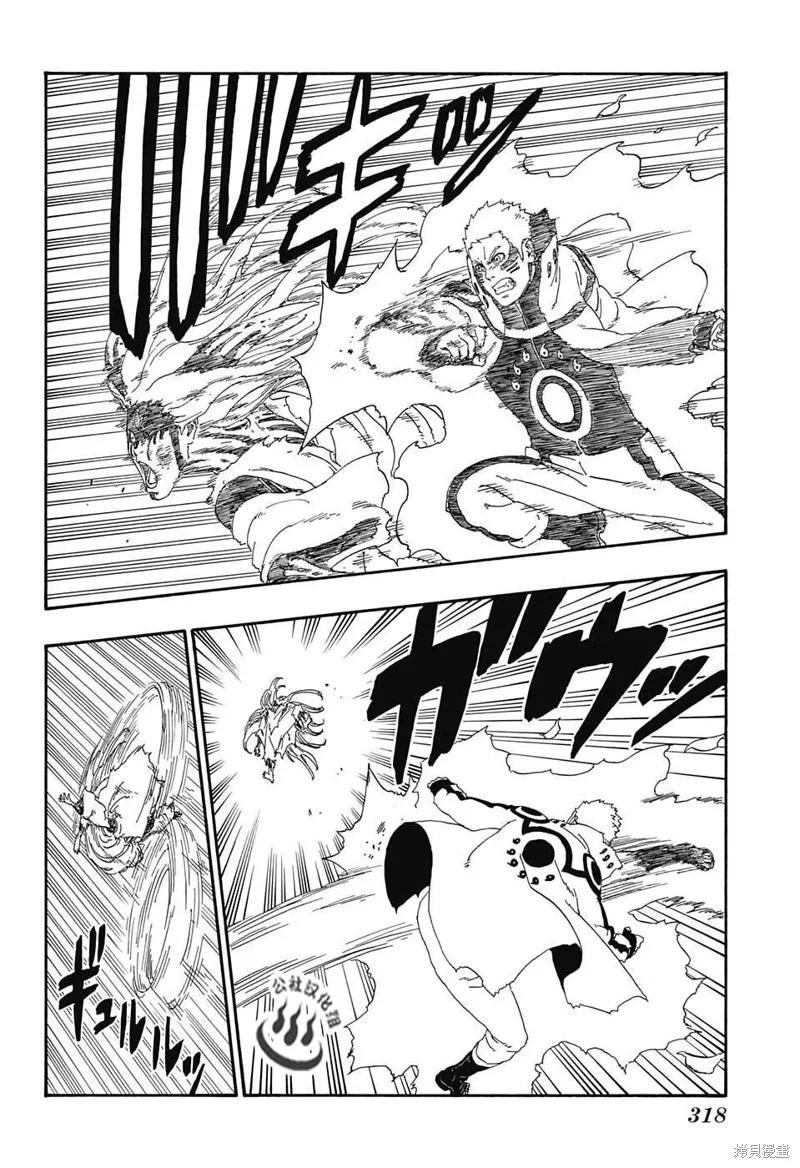 博人传BORUTO - 8话 - 第18张图