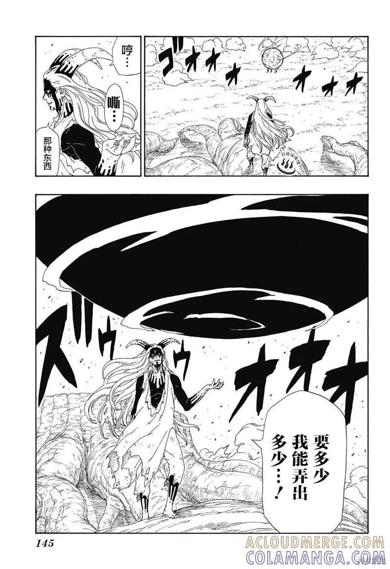 博人传BORUTO - 9话 - 第25张图