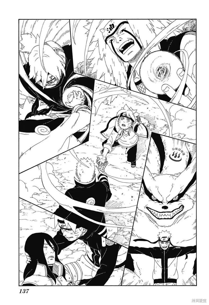 博人传BORUTO - 9话 - 第17张图