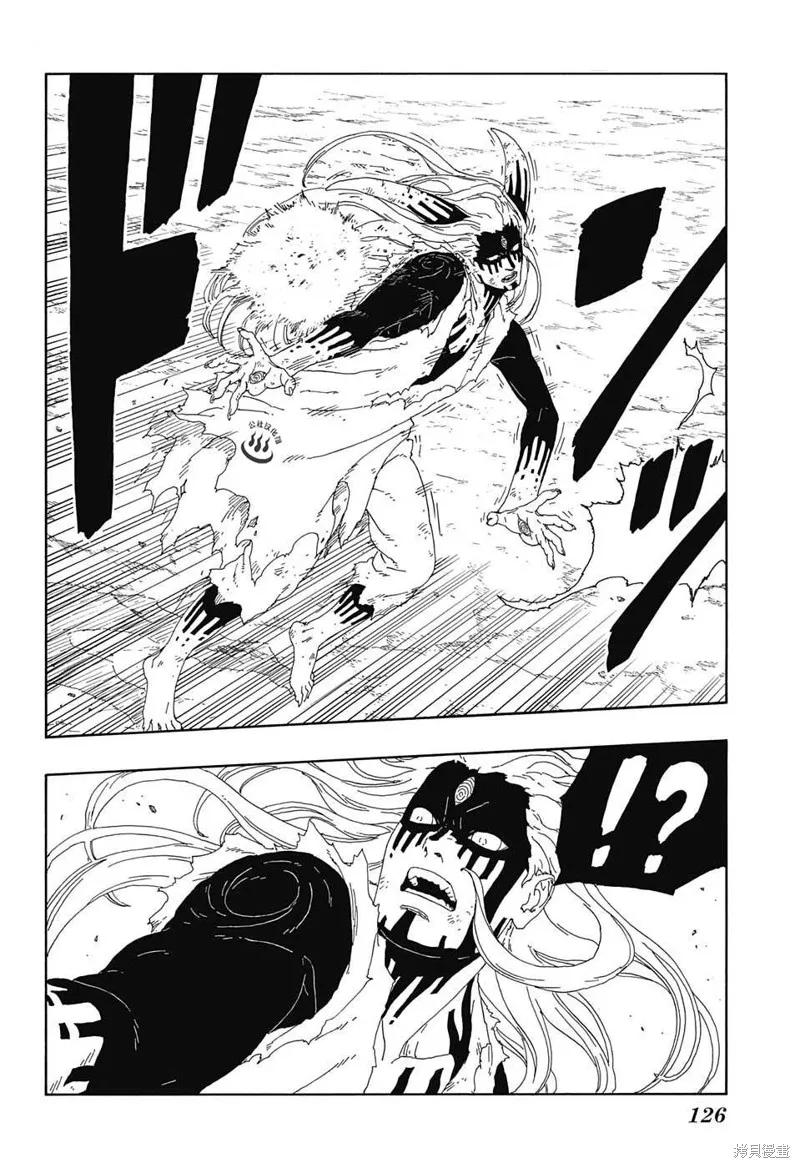 博人传BORUTO - 9话 - 第6张图
