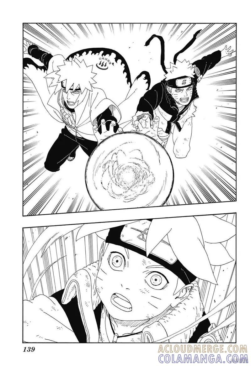 博人传BORUTO - 9话 - 第19张图