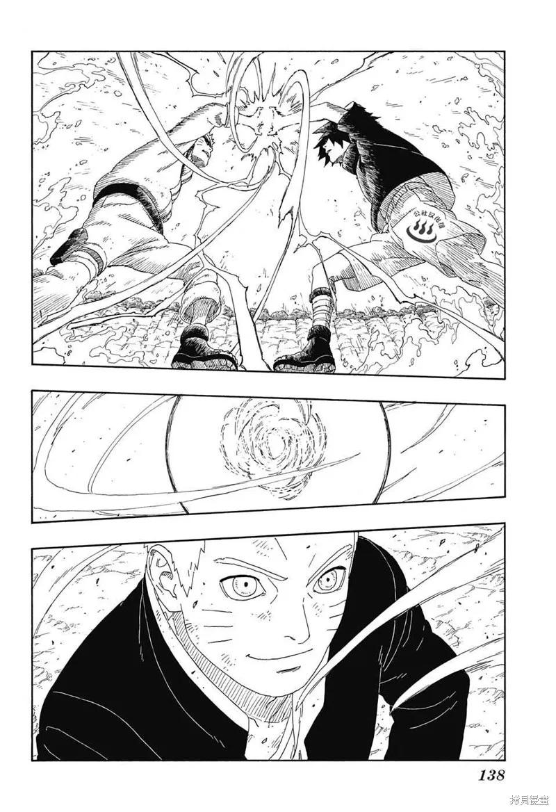 博人传BORUTO - 9话 - 第18张图