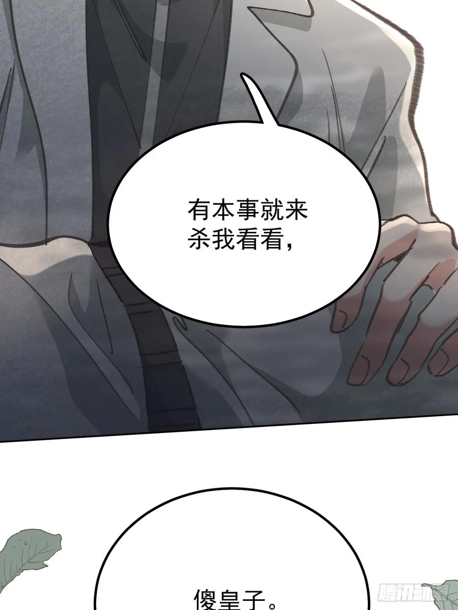 《工蜂》第九十三话 谢谢大家 第29页
