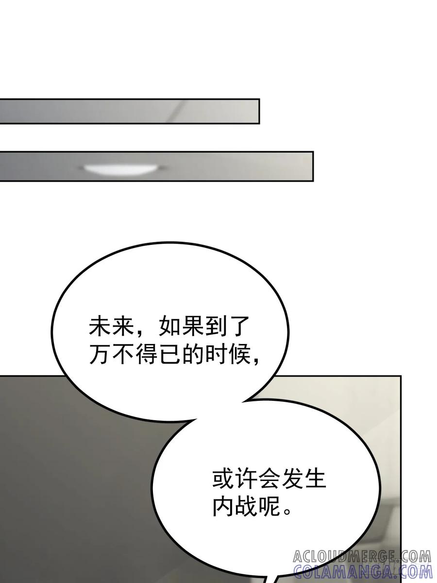 《工蜂》第九十三话 谢谢大家 第31页