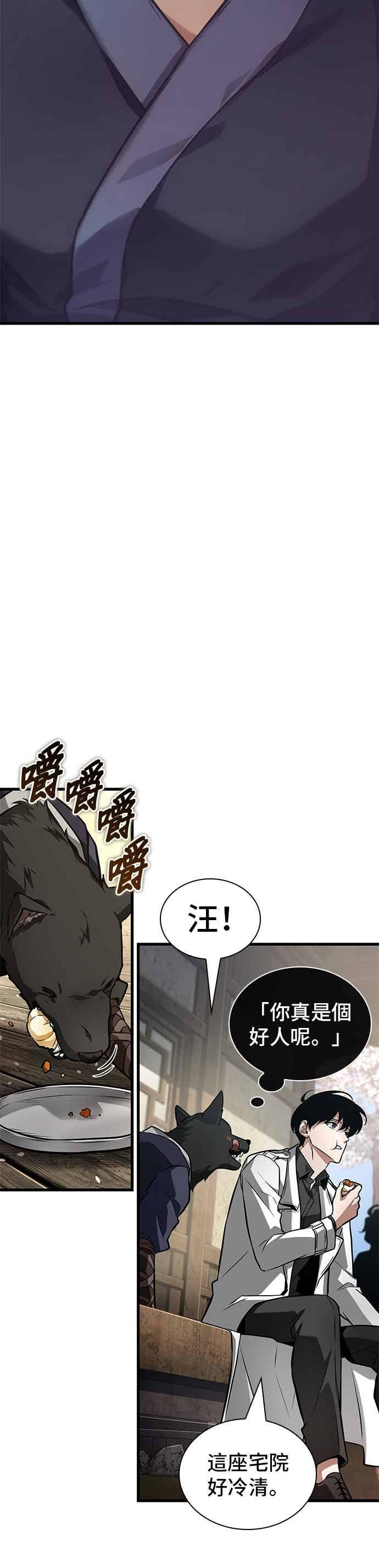全知读者视角 267. Ep.44 骗徒(1) 第34页