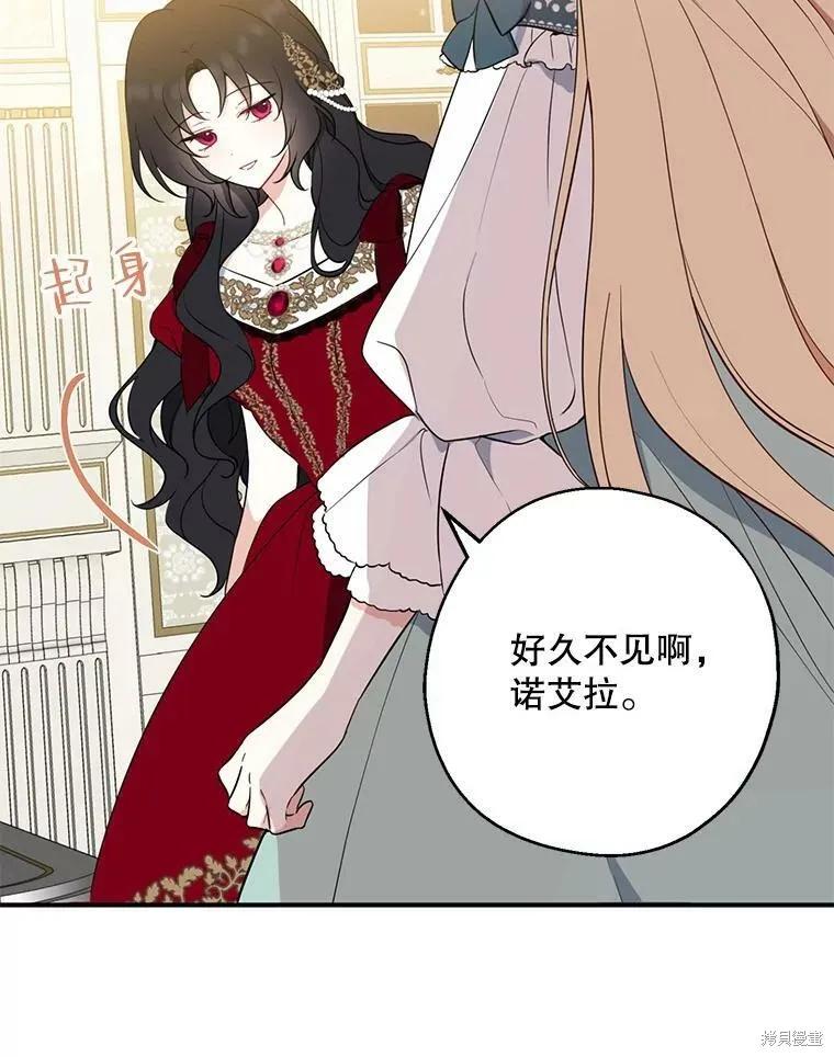 《请张嘴，金汤勺来了》第41话 第2页