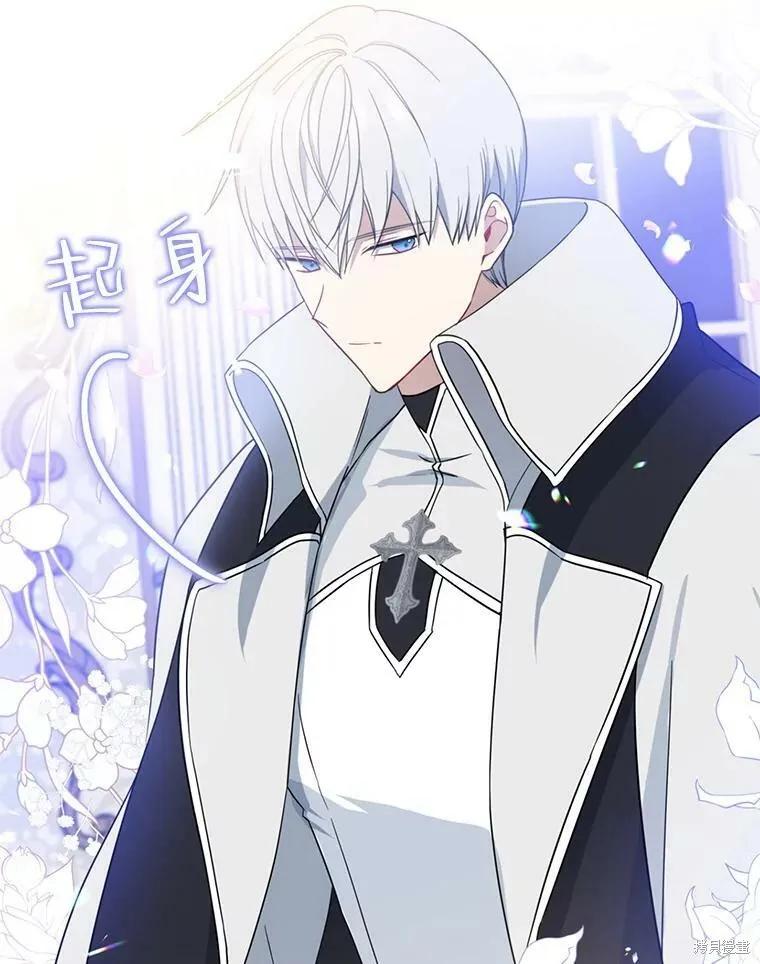 《请张嘴，金汤勺来了》第41话 第8页
