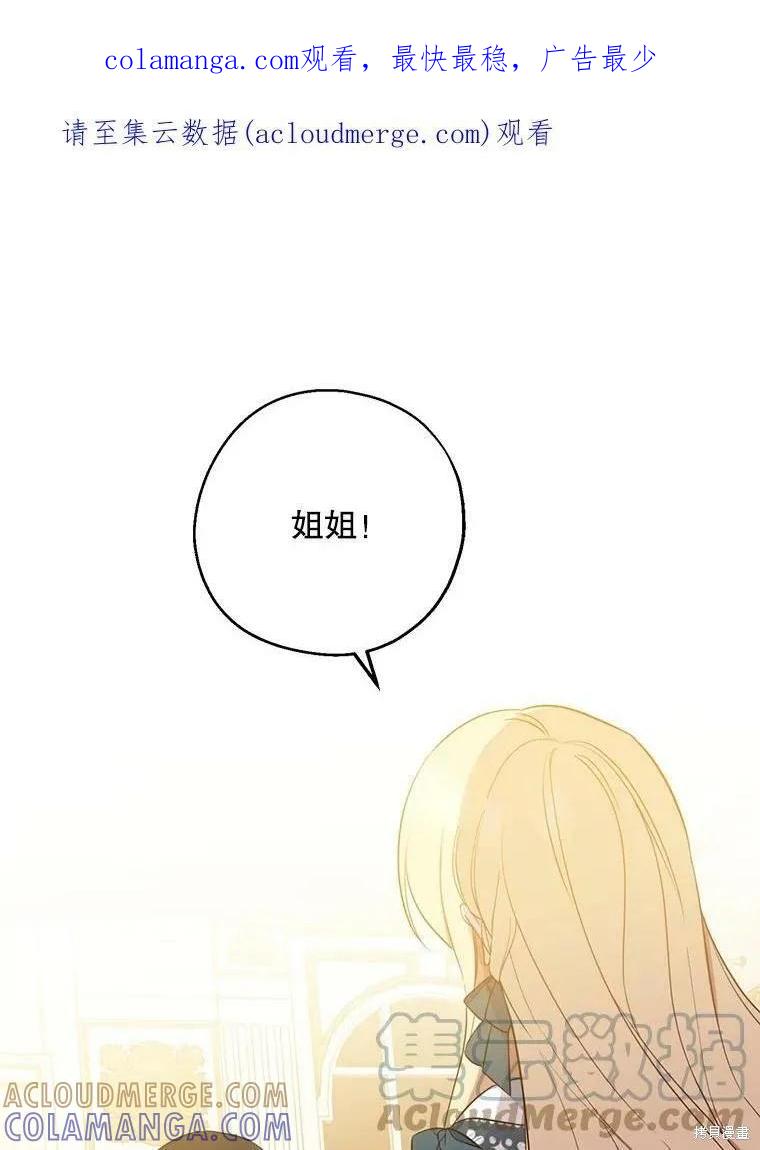 《请张嘴，金汤勺来了》第41话 第1页