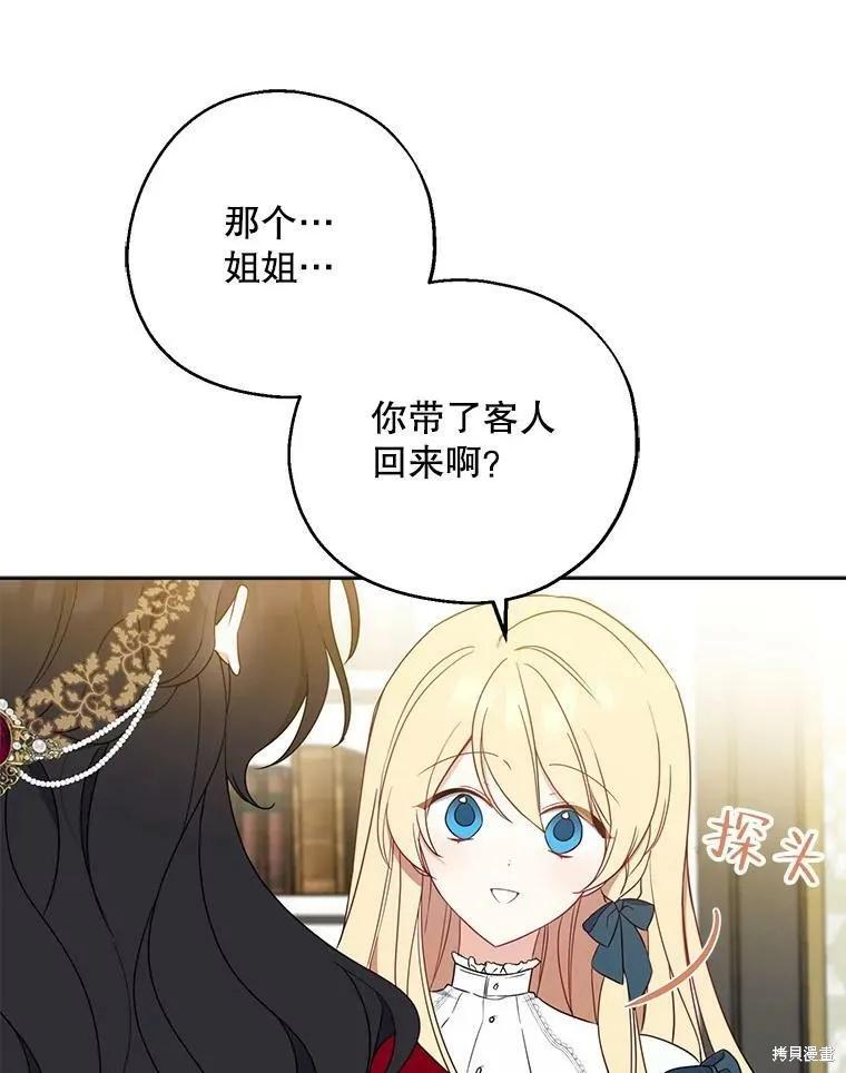 《请张嘴，金汤勺来了》第41话 第6页