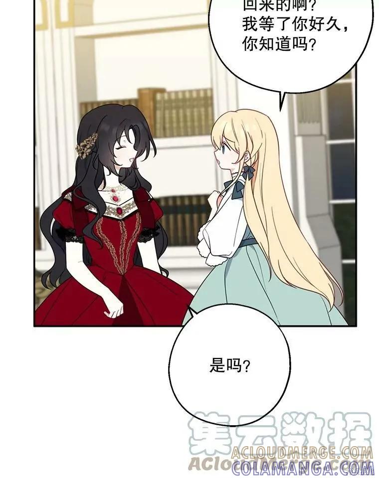 《请张嘴，金汤勺来了》第41话 第5页