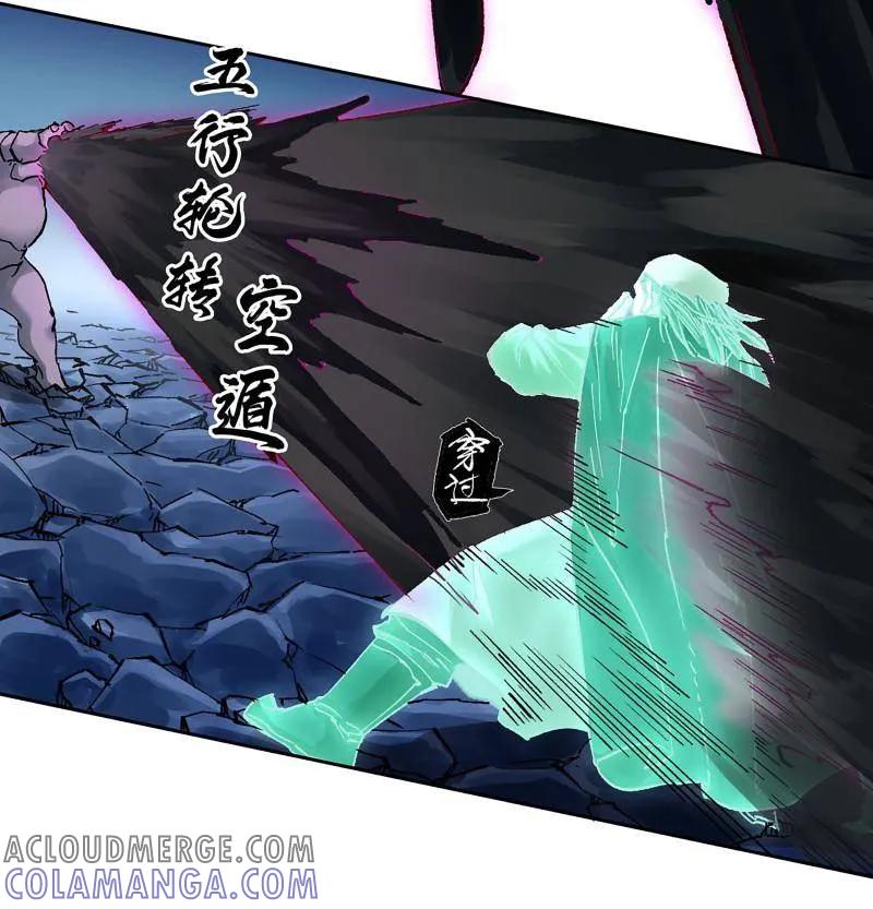 传武 第483话 卷三 164 艾霍特的神骸 第28页