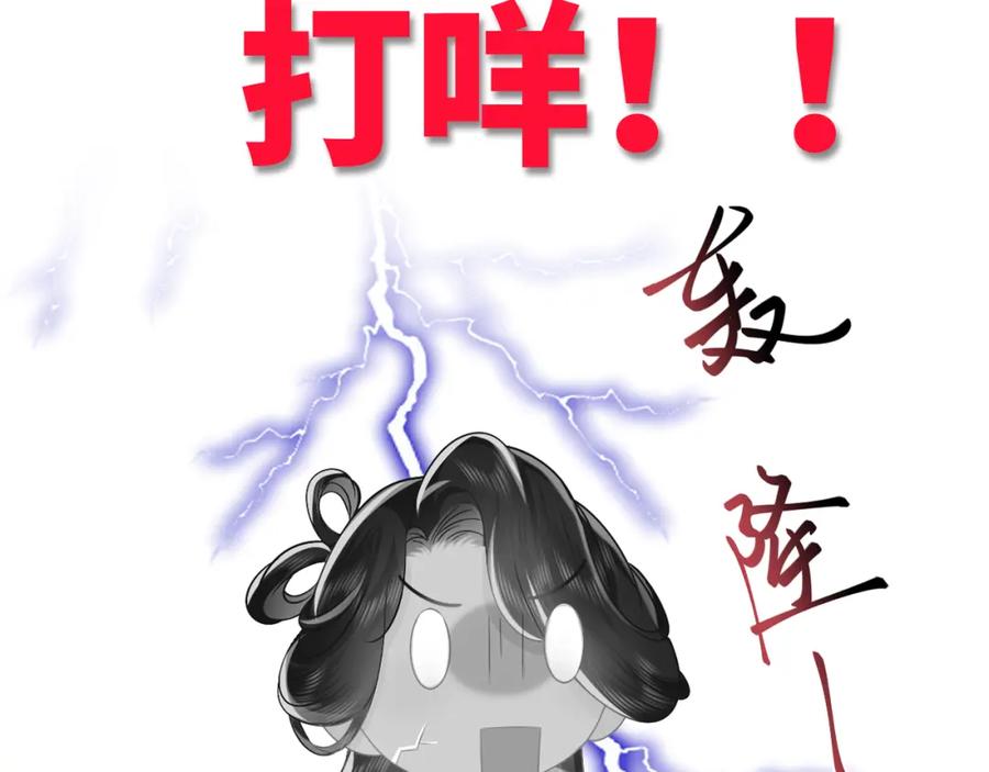 反派国师想转正 - 序章 恶毒女配如何保命？ - 第51张图