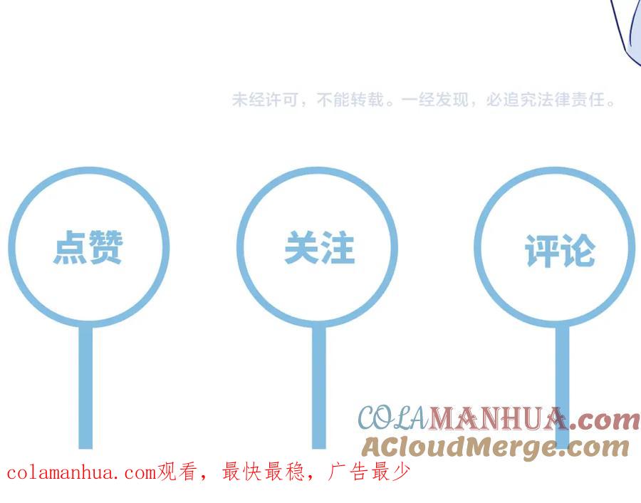 反派国师想转正 - 序章 恶毒女配如何保命？ - 第61张图