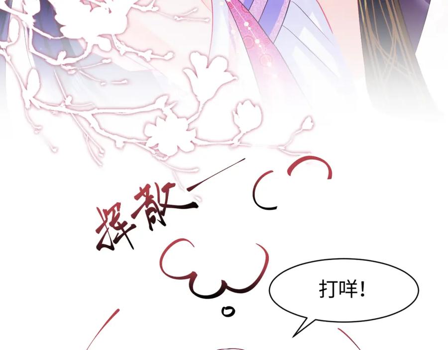 反派国师想转正 - 序章 恶毒女配如何保命？ - 第47张图