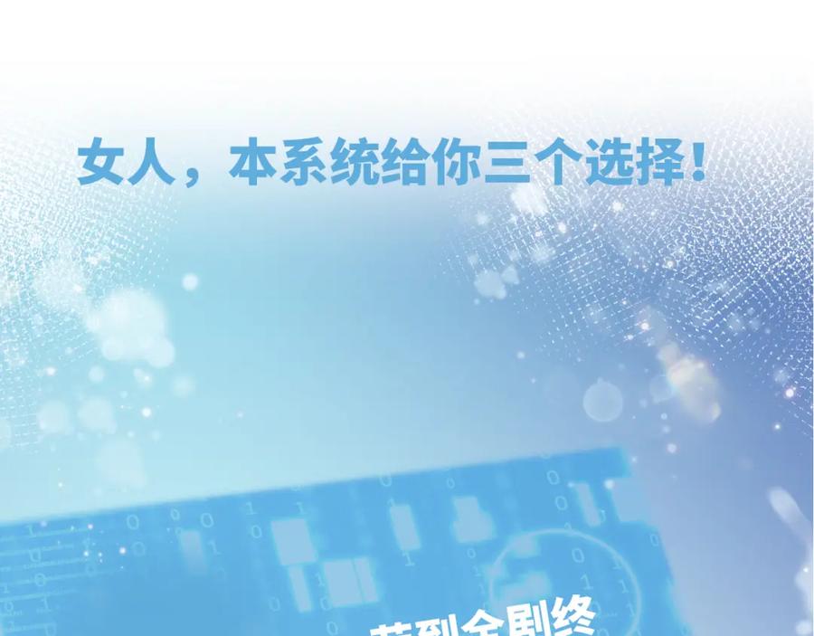 反派国师想转正 - 序章 恶毒女配如何保命？ - 第23张图