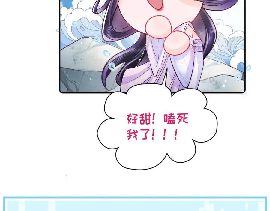 反派国师想转正 - 序章 恶毒女配如何保命？ - 第41张图