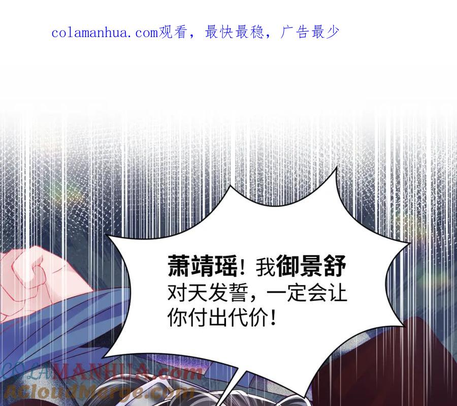 反派国师想转正 - 序章 恶毒女配如何保命？ - 第1张图