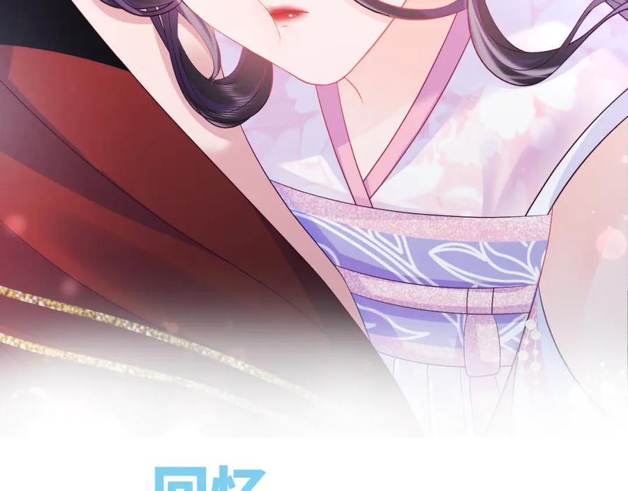 反派国师想转正 - 序章 恶毒女配如何保命？ - 第5张图