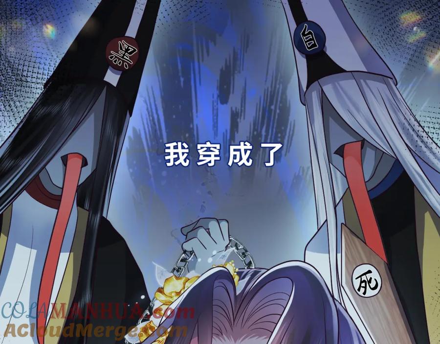 反派国师想转正 - 序章 恶毒女配如何保命？ - 第16张图