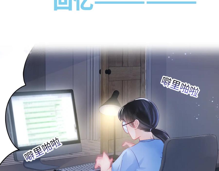 反派国师想转正 - 序章 恶毒女配如何保命？ - 第6张图