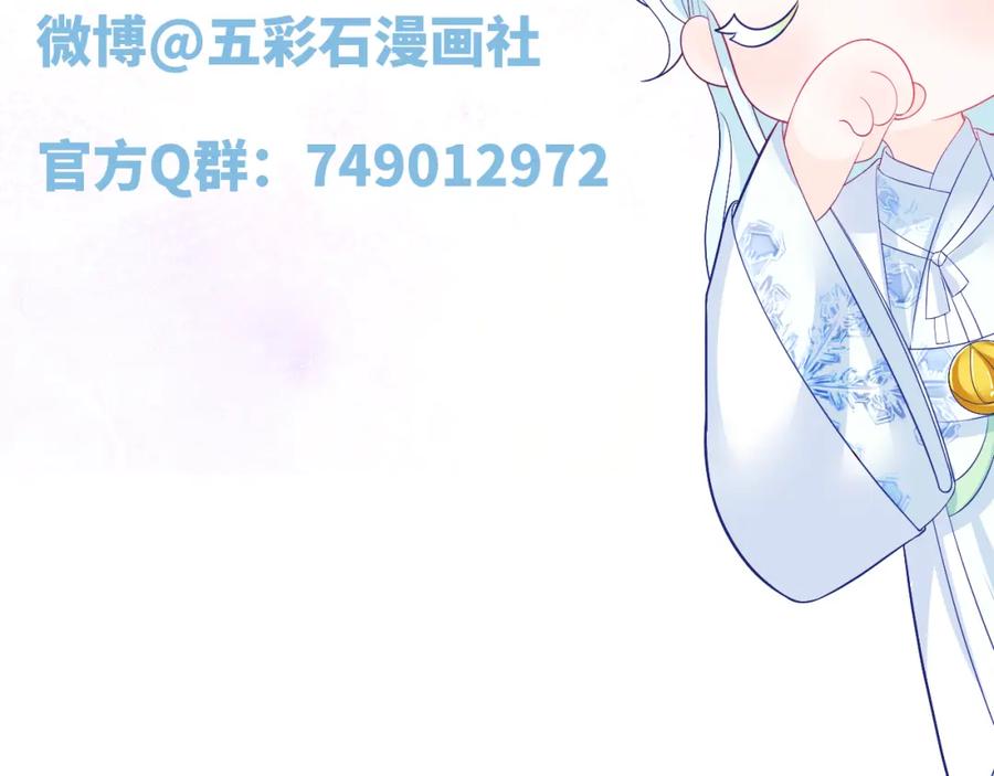 反派国师想转正 - 序章 恶毒女配如何保命？ - 第60张图